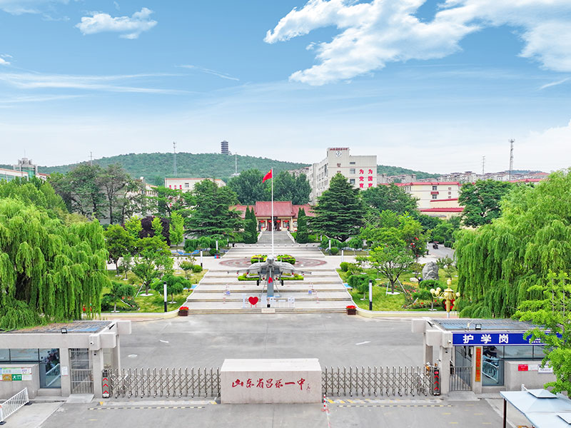 昌乐一中师德师风监督举报公告