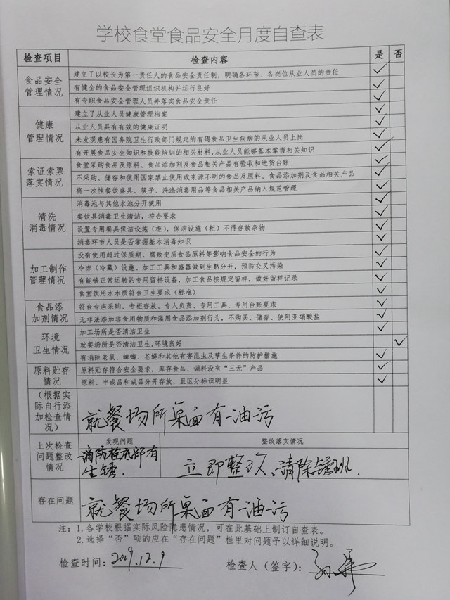 20191223160819686.jpg