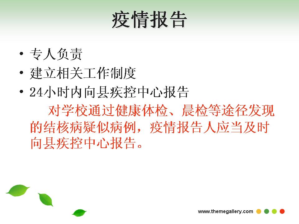 http://www.sdclyz.cn/UploadFiles/Article7/2015/7/201507211056334091.jpg
