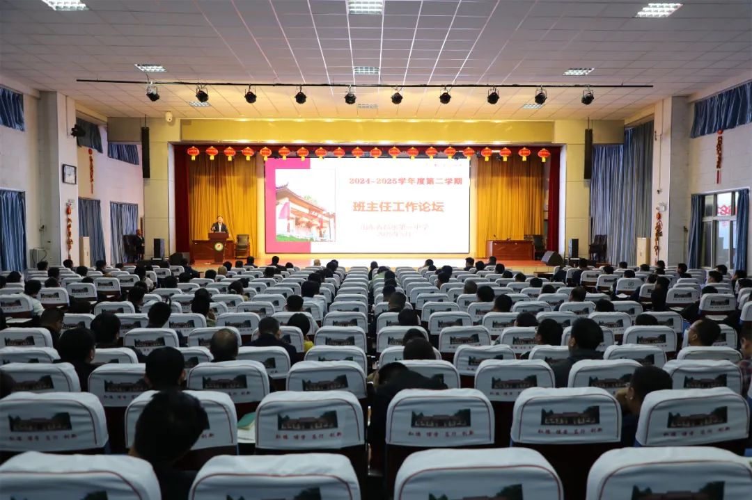 聚焦智慧 分享经验——昌乐一中举行期中班主任工作论坛