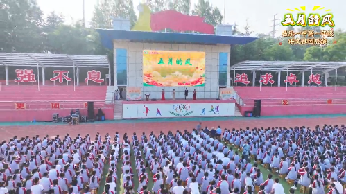 昌乐一中高一年级举行“五月的风”语文社团汇报展演