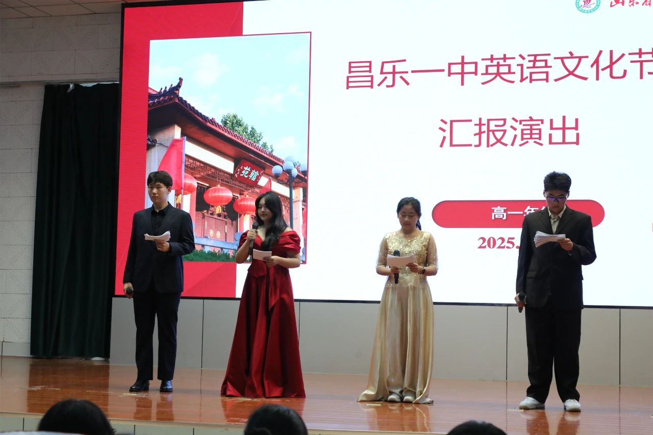 一场语言与文化的奇妙之旅——昌乐一中高一年级英语文化节隆重举行