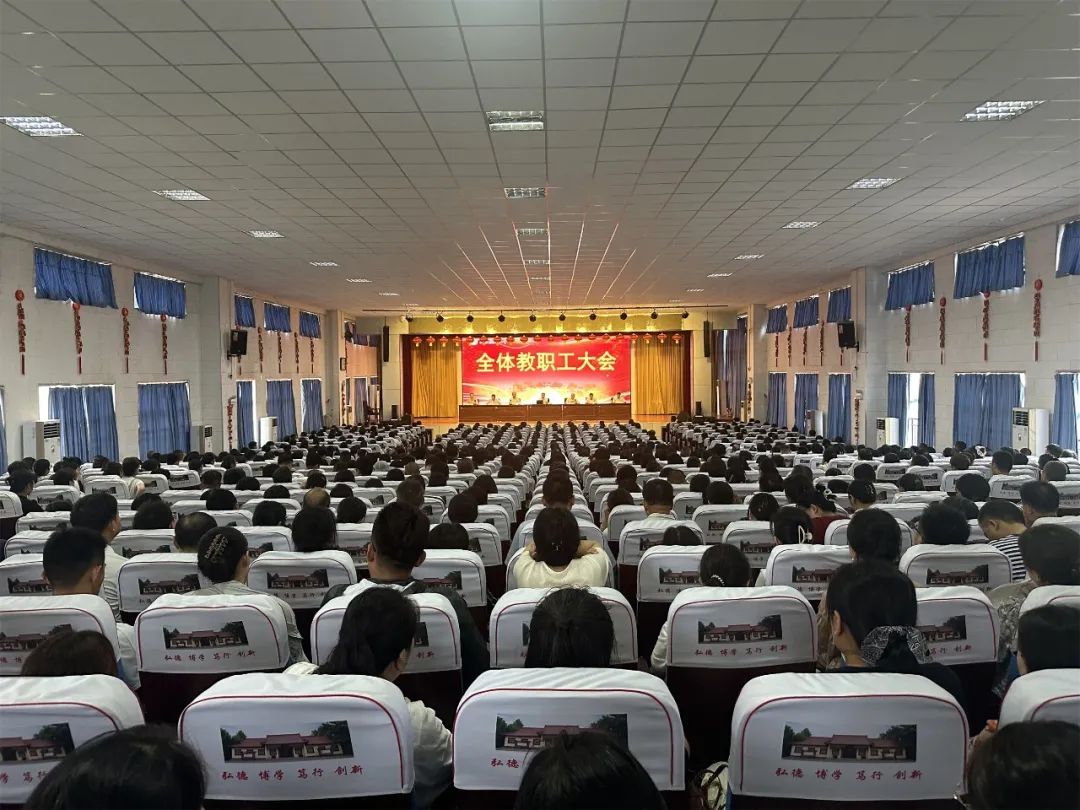 初心如磐 笃行致远—— 昌乐一中举行全体教职工大会部署暑假前后重点工作