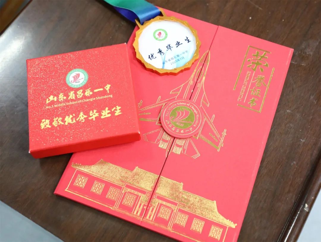 镌刻荣光 传承不息——昌乐一中为优秀毕业生颁发荣誉证书和奖牌
