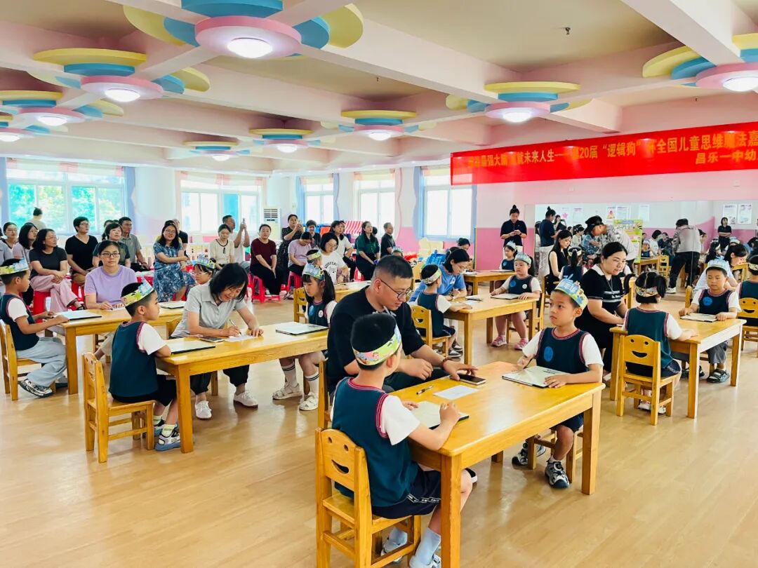 挑战最强大脑 成就未来人生--第20届“逻辑狗”杯·全国儿童思维魔法嘉年华--昌乐一中幼儿园园级总决赛