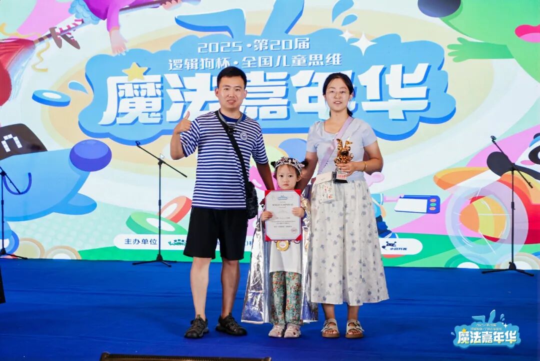 【喜报】一中幼儿园荣获全国季军！