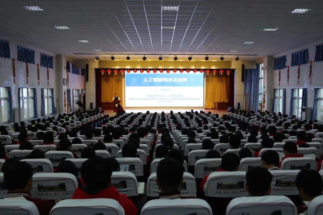 中国科学院大学专家教授莅临昌乐一中开展科普报告会