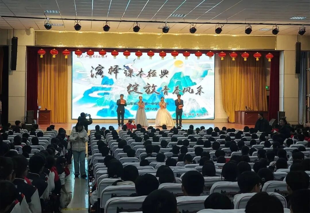 演绎课本经典 绽放青春风采——昌乐一中初二年级课本剧展演精彩纷呈
