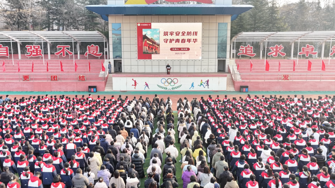 筑牢安全防线 守护青春年华——昌乐一中举行第十八周升旗仪式