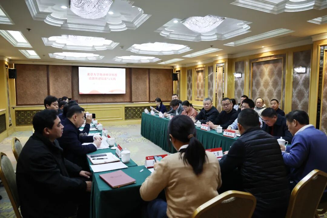 北京大学地球科学科普资源共建探索与实践会议圆满召开——昌乐一中应邀参会并作典型发言