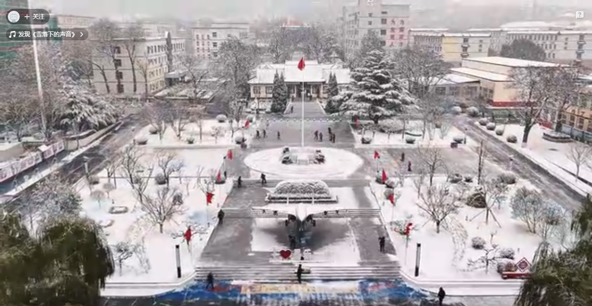 认真的雪，是冬天对大地最深情的告白；漫雪纷飞的校园，有着独属于一中人的浪漫!