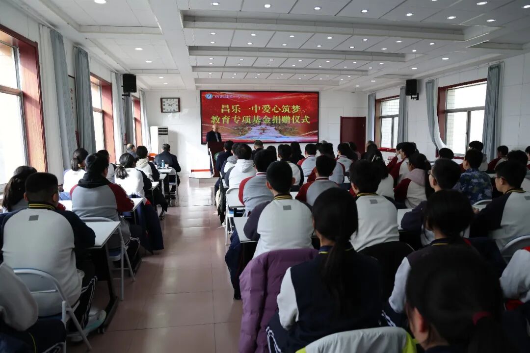昌乐一中隆重举行“爱心筑梦”教育专项基金捐赠暨首届刘裕坤奖学金颁发仪式