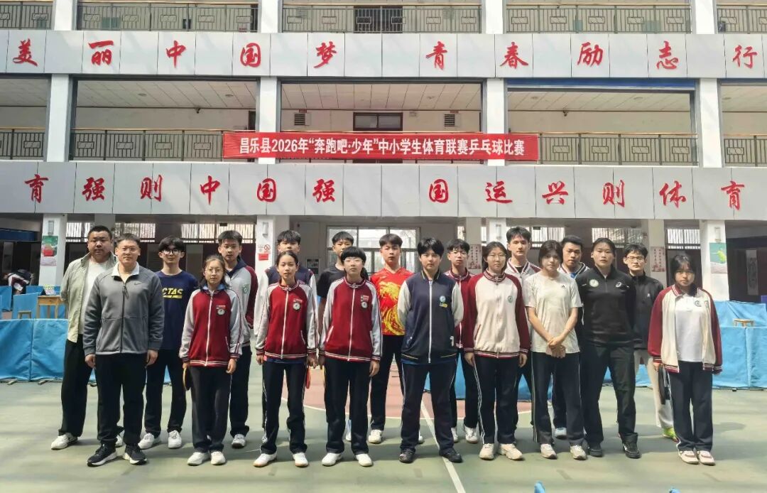 昌乐一中勇夺昌乐县中学生乒乓球比赛三项团体冠军