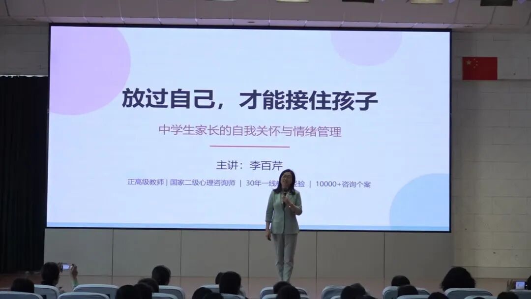 昌乐县第二期父母大讲堂在昌乐一中举行