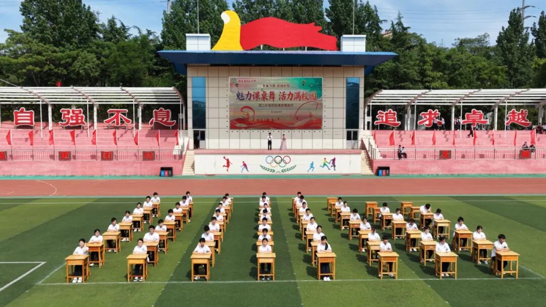 魅力课桌舞 活力满校园——昌乐一中初二年级课桌舞比赛圆满举行