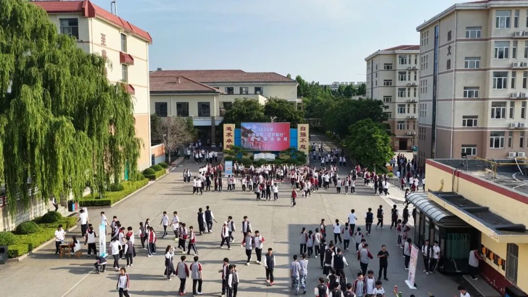 心向暖阳 逐梦前行——昌乐一中举办2026年心理健康游园会活动