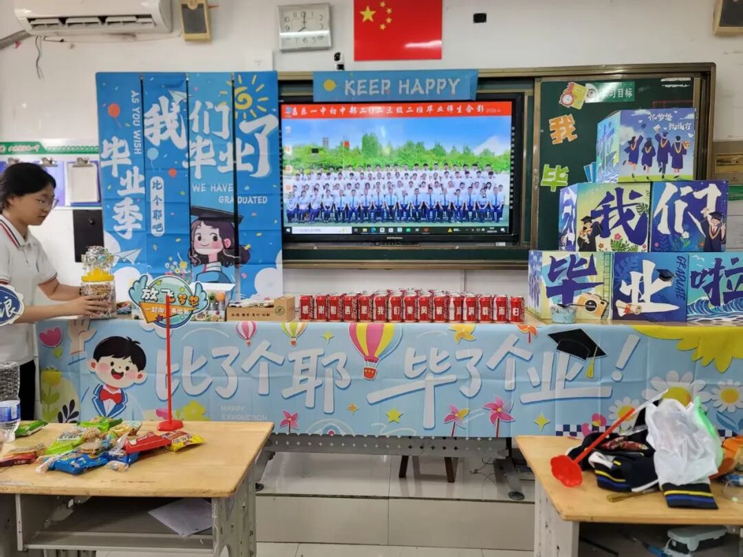 青春逐梦启新程 少年扬帆赴山海——昌乐一中2023级初三毕业典礼圆满举行