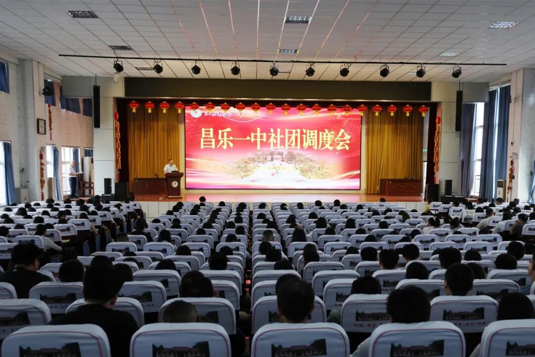 引领校园文化 助力学生成长——昌乐一中举行新学期社团工作论坛