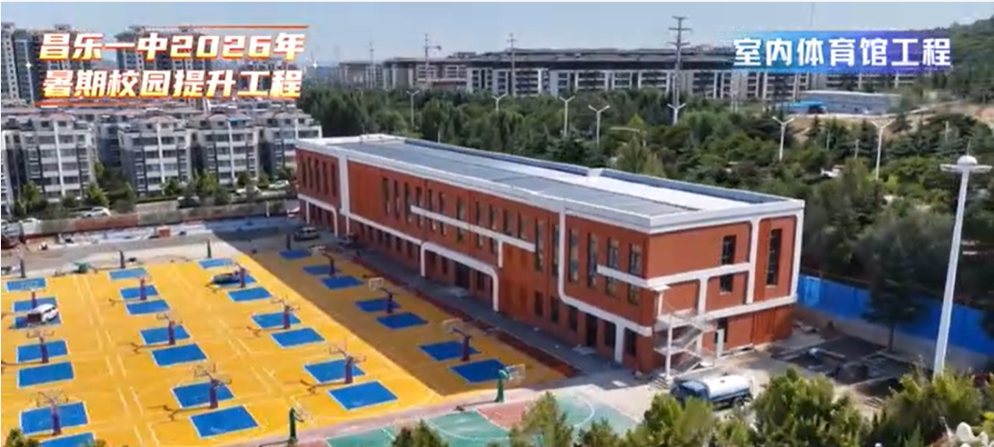 暑往秋至 校园焕新丨昌乐一中崭新校园迎学子归来
