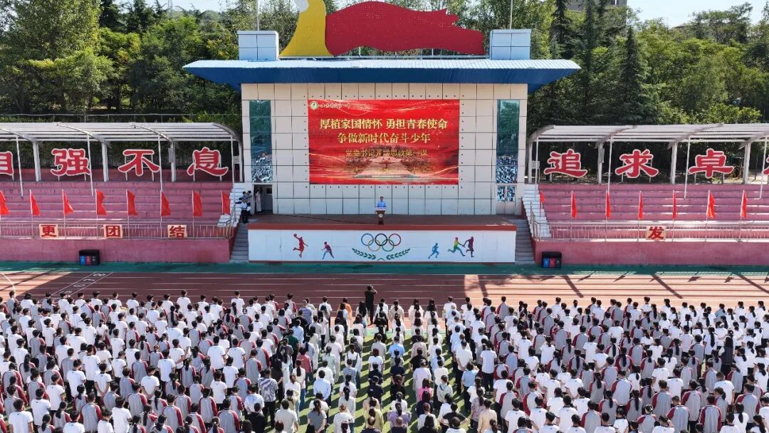 厚植家国情怀 勇担青春使命 争做新时代奋斗少年——昌乐一中党委书记、校长开学思政第一课