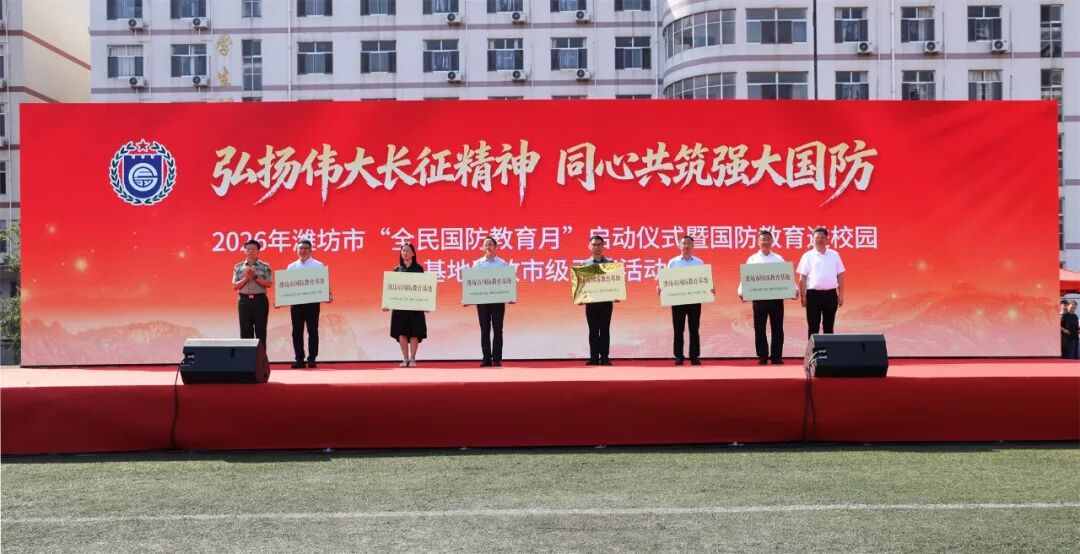 昌乐一中海军航空馆获评潍坊市国防教育基地