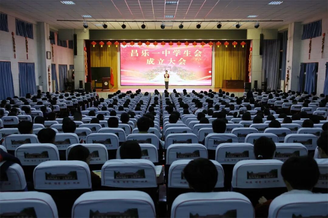 承青春薪火 担服务使命——昌乐一中2026届学生会正式成立